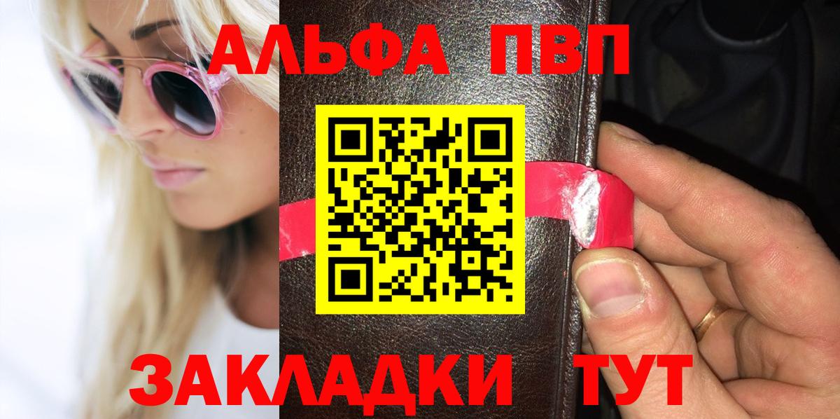 A PVP крисы CK  Вход с VPN  Гурьевск 