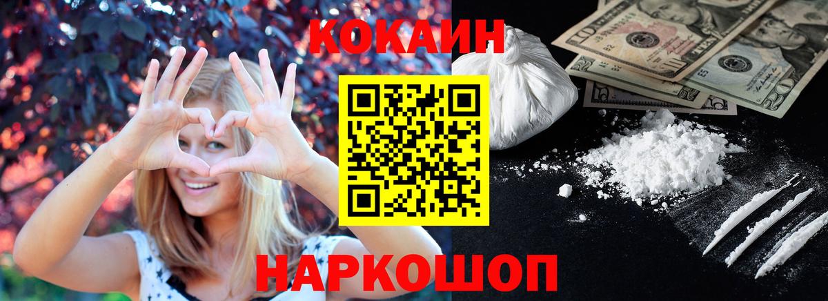 КОКАИН Эквадор Гурьевск