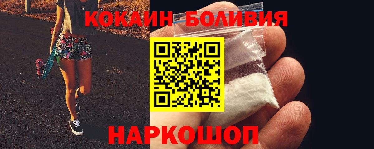 COCAIN FishScale  Вход с VPN  Гурьевск  КОКАИН  КОКАИН FishScale 