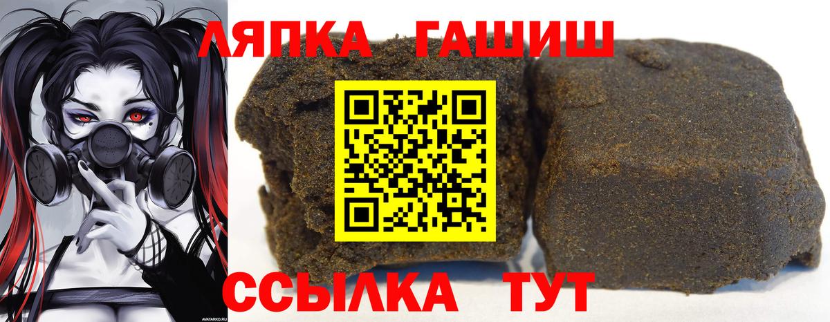 Гурьевск  ГАШИШ  Вход с VPN  ГАШ ice o lator  Гашиш Ice-O-Lator 