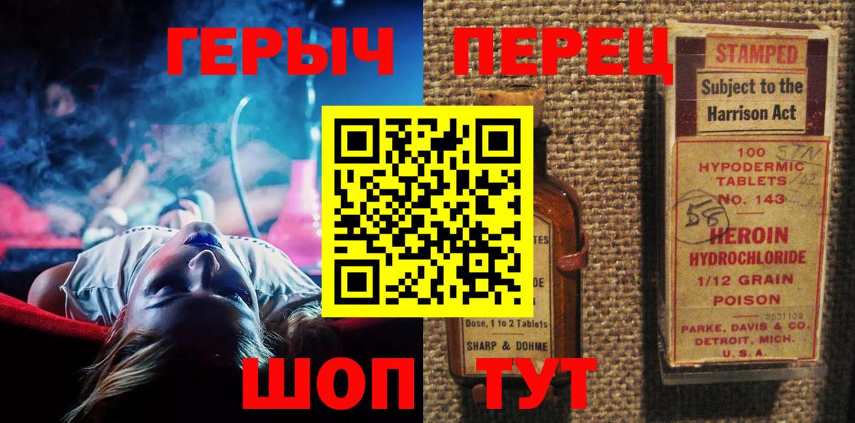 ГЕРОИН афганец Гурьевск