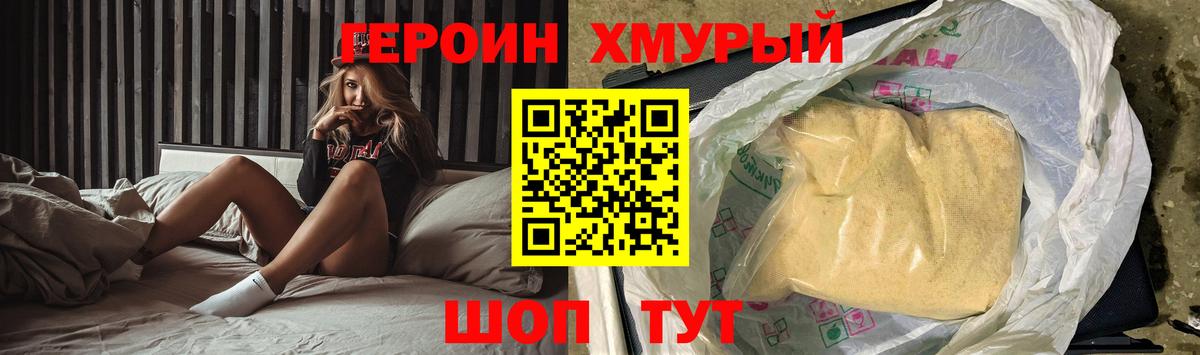 Гурьевск  ГЕРОИН Афган  Вход с VPN 