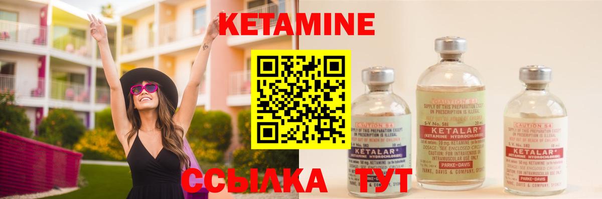 Гурьевск  КЕТАМИН ketamine  Вход с VPN 