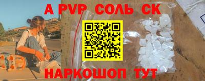 винт Балаково