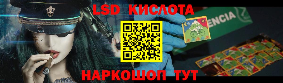 LSD-25 экстази ecstasy Гурьевск