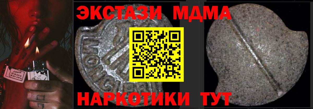 MDMA crystal  MDMA VHQ  Гурьевск  Вход с VPN 