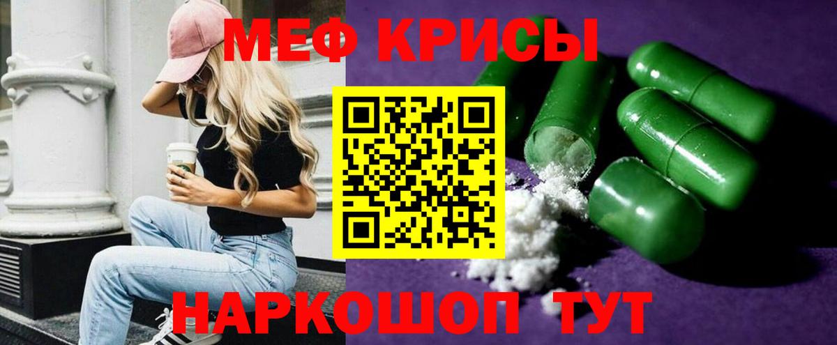 Меф мяу мяу  Меф 4 MMC  Вход с VPN  МЯУ-МЯУ  Гурьевск 