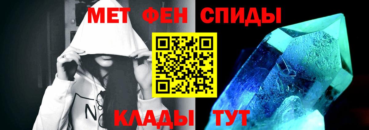МЕТАМФЕТАМИН Декстрометамфетамин 99.9%  Вход с VPN  Гурьевск 