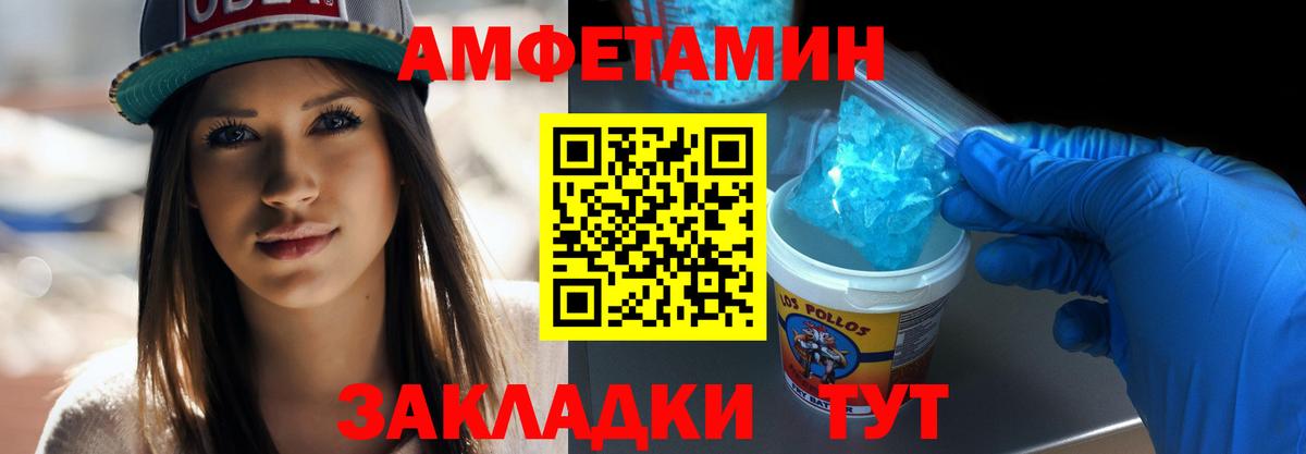 МЕТАМФЕТАМИН пудра Гурьевск