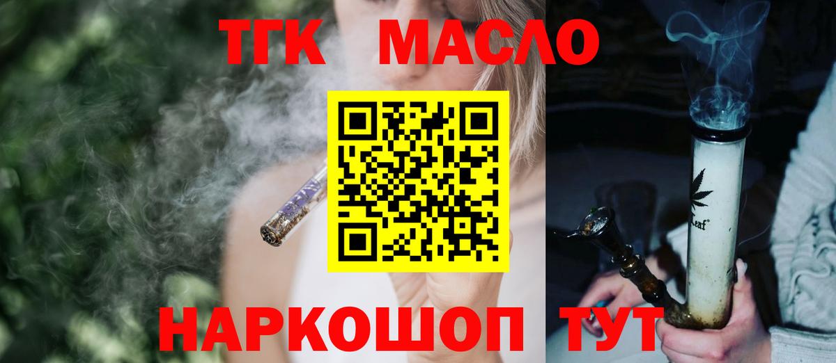 купить  цена  Дистиллят ТГК THC oil  Вход с VPN  Гурьевск  hydra зеркало  Дистиллят ТГК Wax 