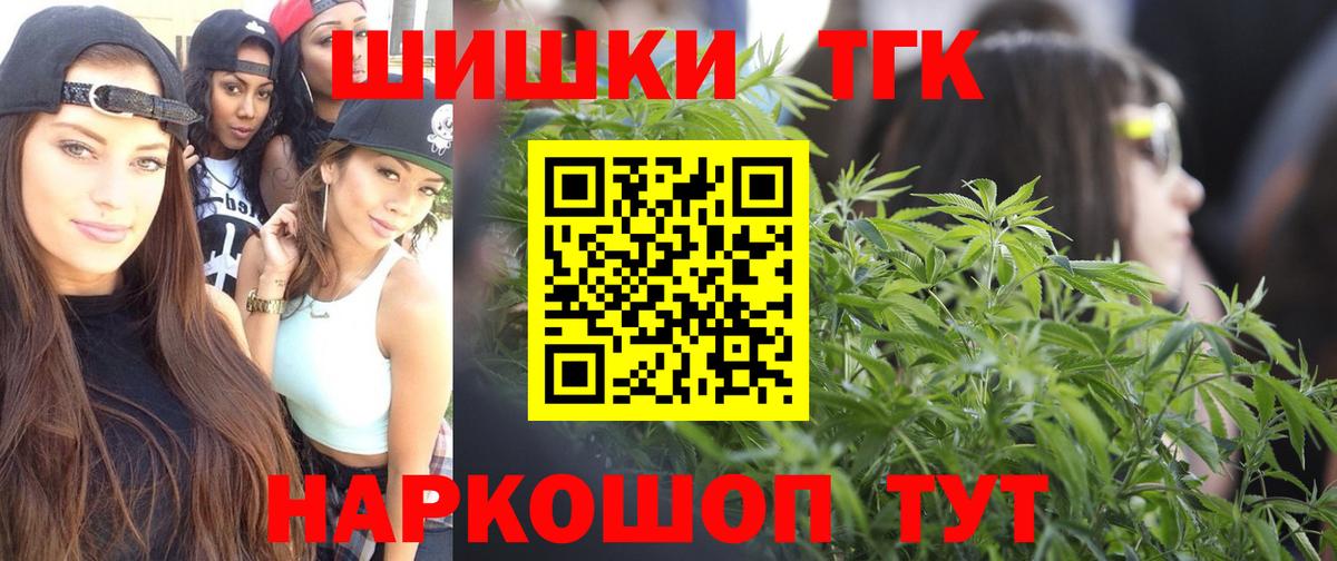 Гурьевск  Конопля Amnesia  Марихуана LSD WEED  Шишки марихуана тримм  Вход с VPN 