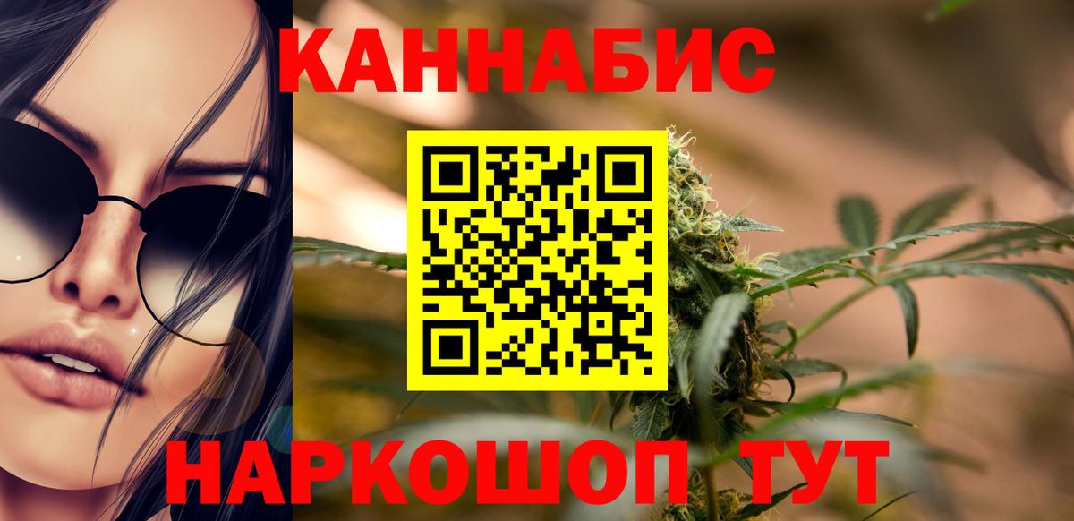 МАРИХУАНА White Widow Гурьевск
